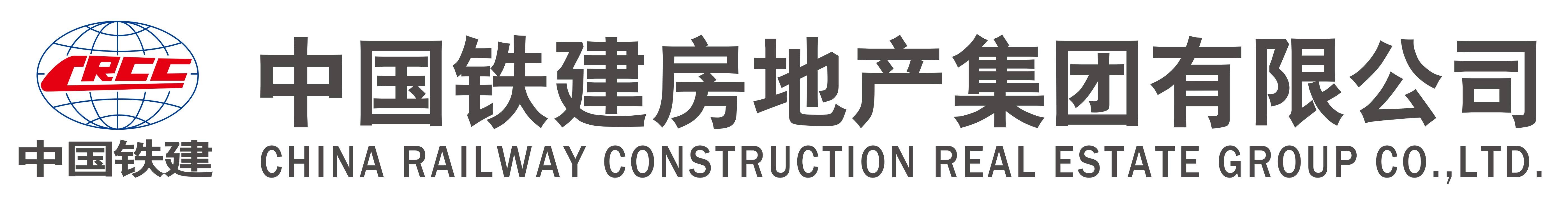 中国铁建房地产集团有限公司