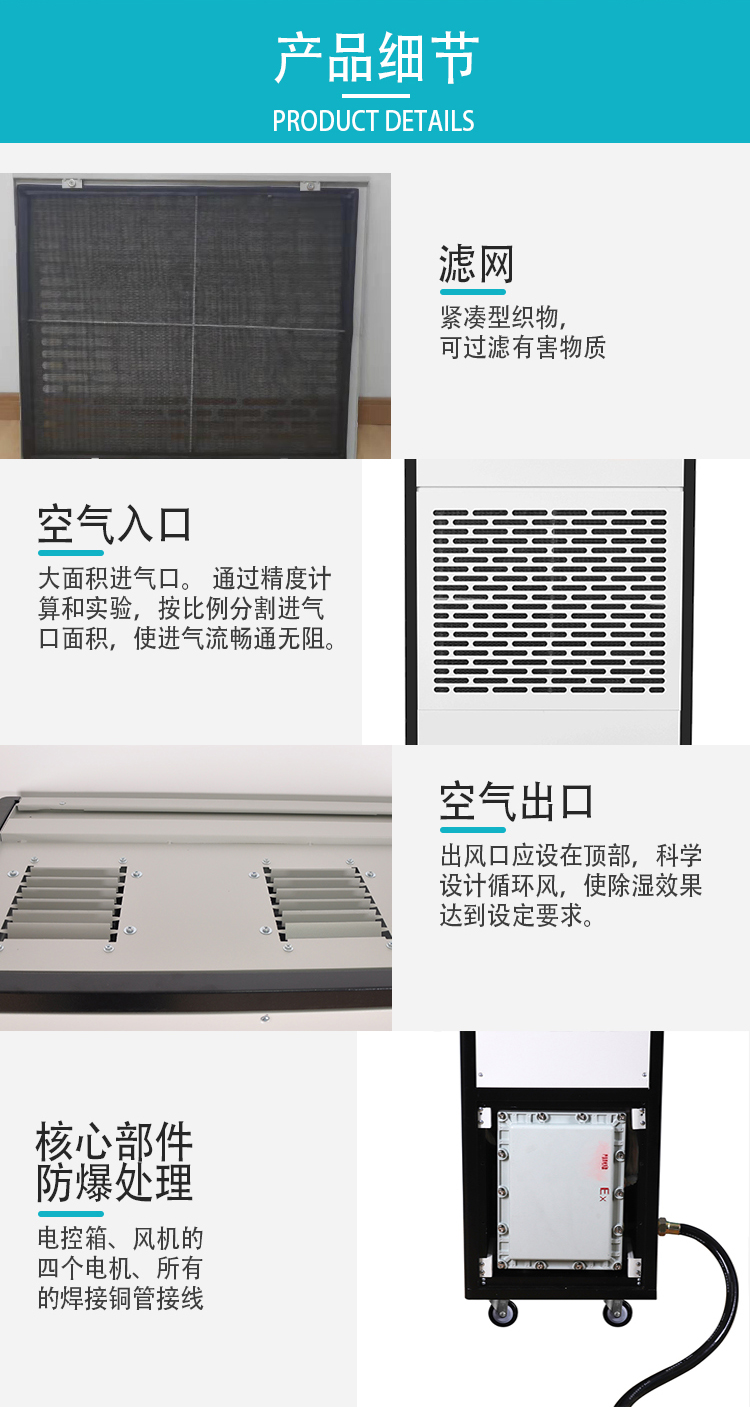 防爆除湿机_12.jpg