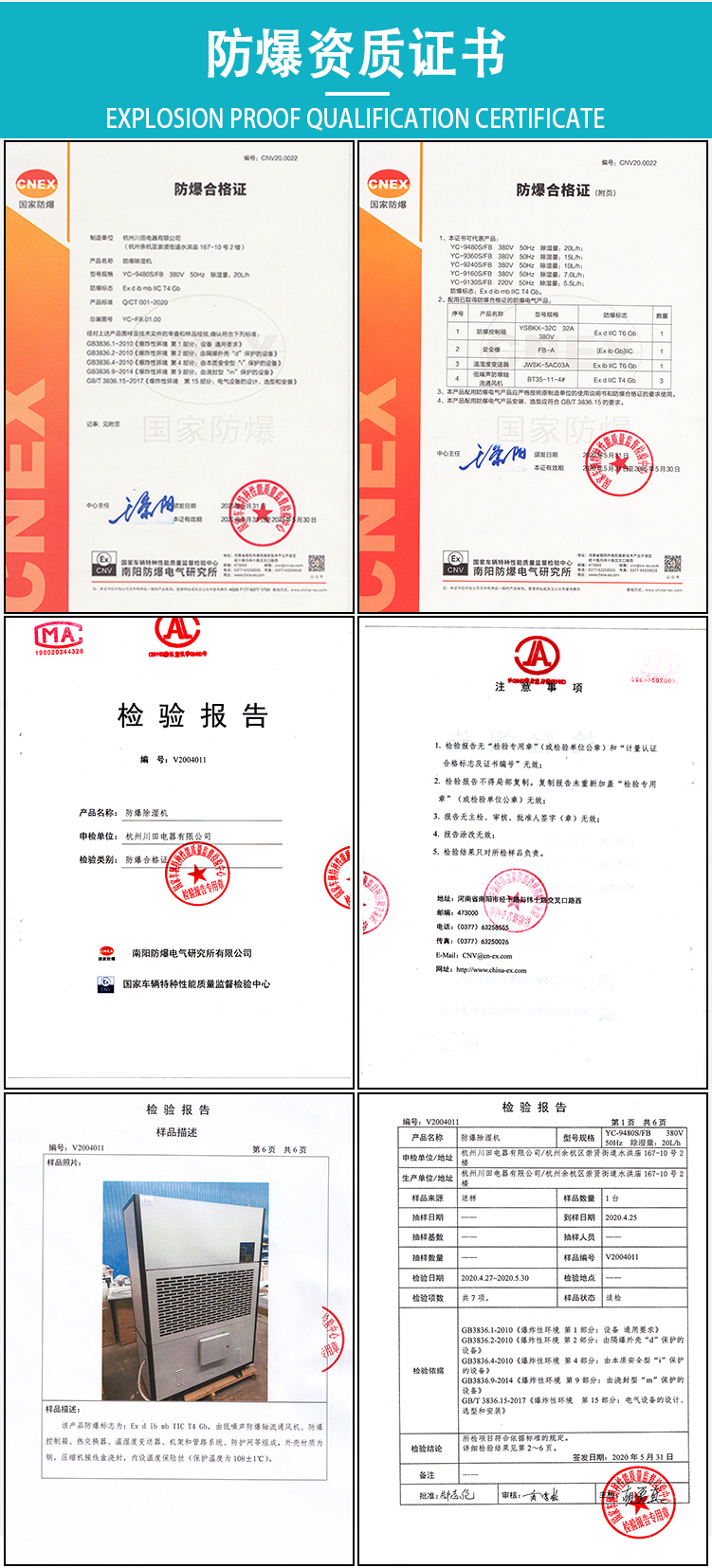 防爆除湿机13.jpg